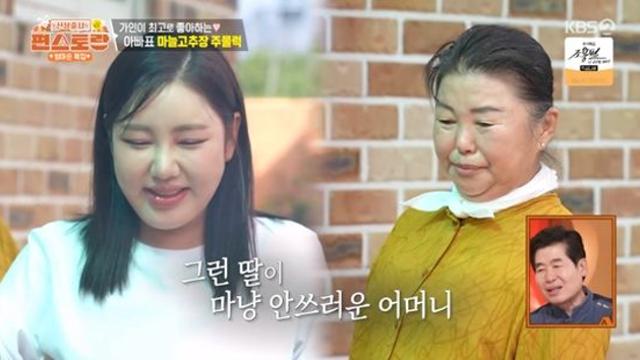송가인, 바쁜 스케줄에 '건강 이상'으로 응급실행…