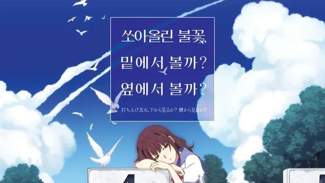 영화는 폭망했는데 OST는 대박난 일본애니들