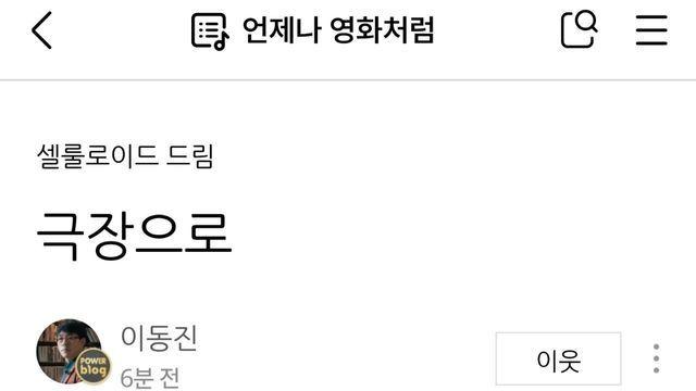 이동진 