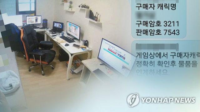 온라인 게임아이템 플랫폼거래 年 7천억…