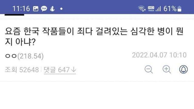 요즘 한국 작가들이 걸린 심각한 병