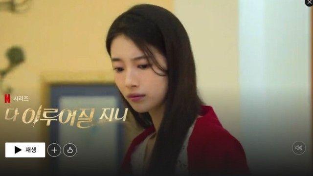 넷플릭스 김은숙 신작 드라마 공개