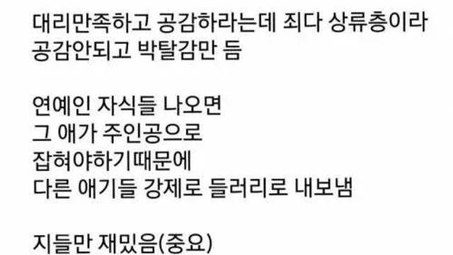관찰 예능이 재미없는 이유