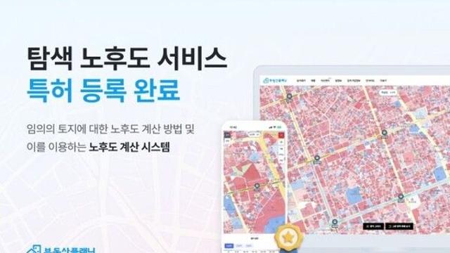 낡은 건물에 새 생명, '프롭테크'가 여는 유지보수 시장의 혁신