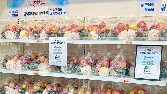하이트진로, 서울 5대 쪽방촌 ‘온기창고’ 추석맞이 후원 진행