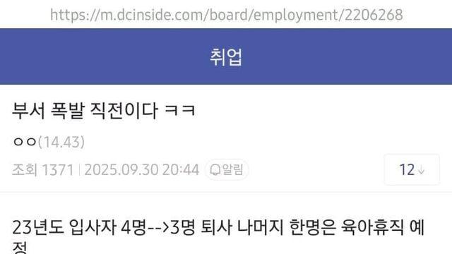 부서에 퇴사자가 너무 많아서 고민인 디시인