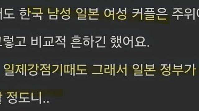 한국남자 -일본여자 커플의 궁합.