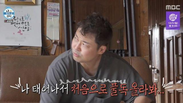 전현무·기안84, 박나래 돕다 풀독 올랐다 “태어나 처음…진짜 아파” (‘나혼산’)