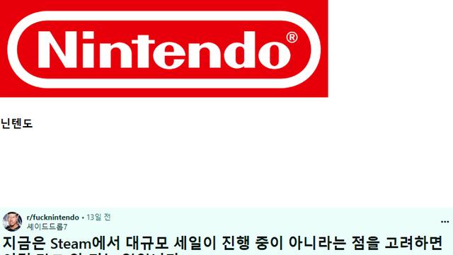 해외에서 예전보다 탐욕스러워졌다고 까이는 게임사