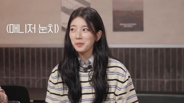 수지, 거짓말하고 매니저 눈치…