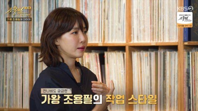 김이나, 조용필과 작업 비화 “피드백 조심스럽게…연필로 수정” (‘이 순간을 영원히’)