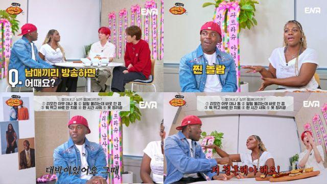 조나단·파트리샤 찐남매 케미…