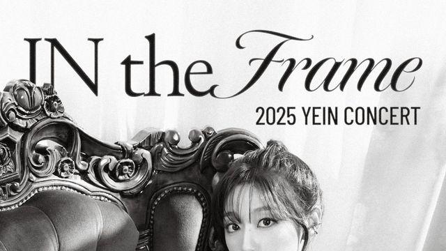러블리즈 정예인, 오는 11월 첫 솔로 단독 콘서트 개최
