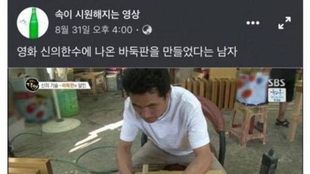 냉혹한 바둑 고수들의 세계