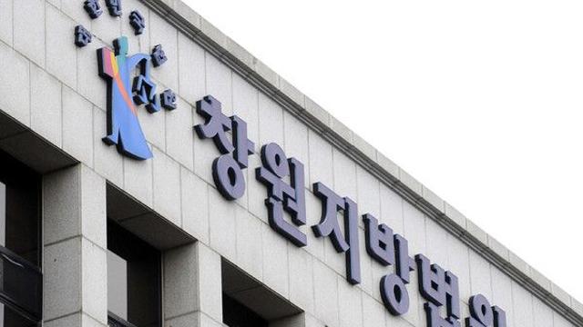 주민 동의없이 마을회관 처분한 60대 통장…징역형 집유