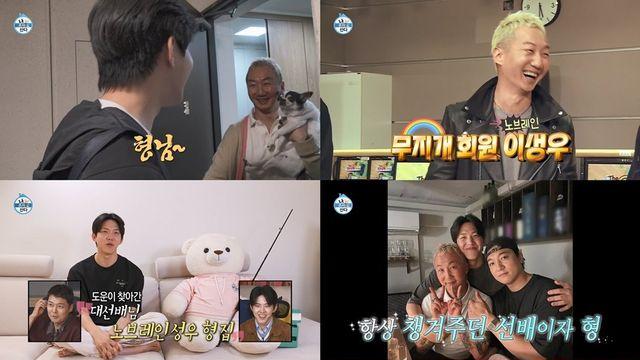 ‘나혼산’ 이성우 청첩장 공개…도운 “가보로 두겠습니다”