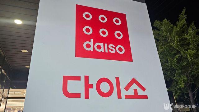 다이소가 또 해냈다… 추석 연휴 시작되자마자 품절 대란 난 '제품' 정체