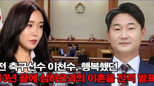 심하은 
