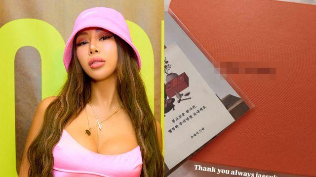 유재석, ‘팬 폭행 방관 논란’ 제시 변함없는 응원…추석 한우 선물