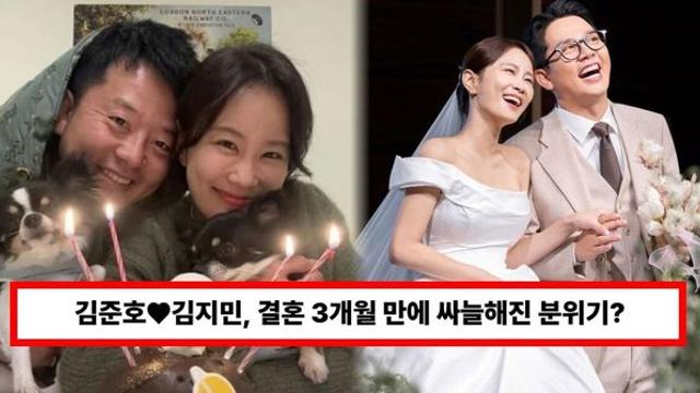 김준호♥김지민, 결혼 3개월 만에 싸늘해진 분위기? 동료 앞 불만 토로...