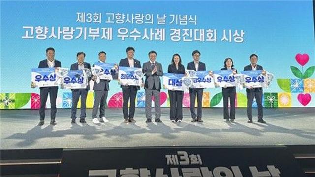 전남 고향사랑기부제 모금액, 지난해보다 26.8% 늘어