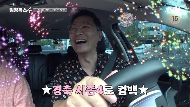 “친누나의 향기” 김창옥, 오나라와 첫 만남부터 찰떡 케미 폭발