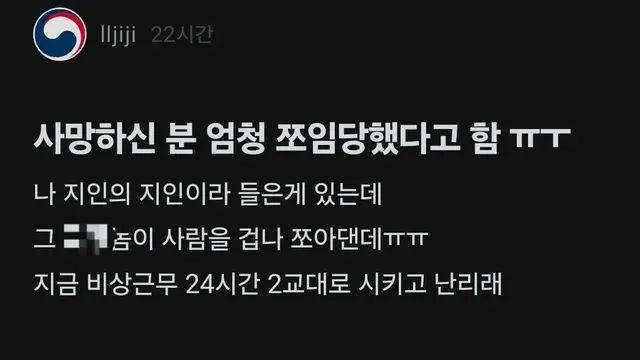전산망 복구 담당 공무원 관련 글 ㄷㄷ