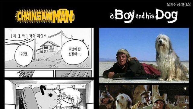 영화광 체인소맨작가 오마쥬 모음.jpg