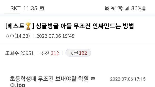 아들 있으면 꼭 보내야 된다는 곳