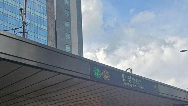 20kg 대용량 배터리들고 탄 고객 고소한 서울교통공사