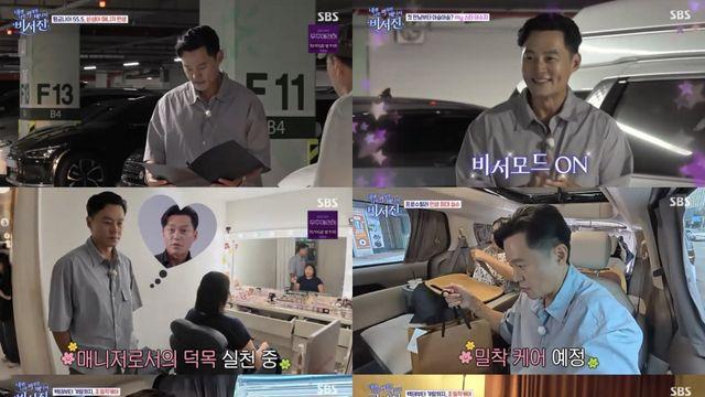‘비서진’ 이서진, ‘까칠 수발러’ 완벽 변신