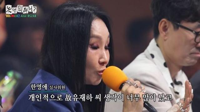 한영애, 박명수 '사랑하기 때문에' 무대에 울컥…