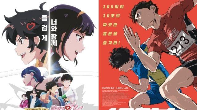 만화로 즐기는 질주의 쾌감…애니 '달려라 하니'·'100미터.'