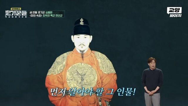 최태성 강사가 생각하는 역대 조선 최고의 왕