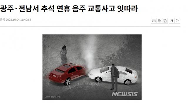 전남 삼대녀 광주 이대남 음주운전 사대녀 칠대녀 자동차로 상가, 담박기