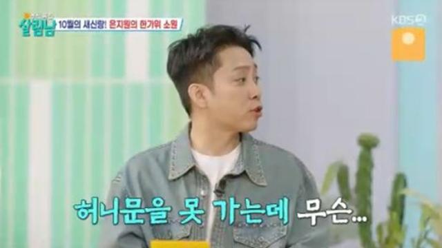 '10월 재혼' 은지원 