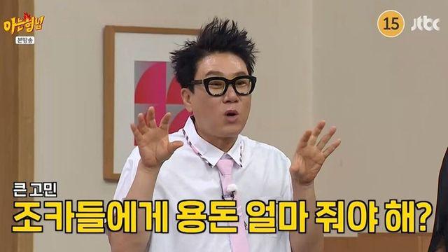 “이제 돈 넘쳐나?”…이상민, 재혼 후 첫 명절에 “조카 용돈 30만 원?” (‘아는형님’)