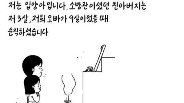 어느 입양아의 불운한 삶.jpg