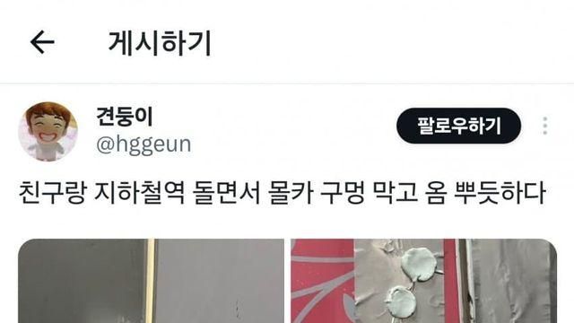 요즘 여성들 사이에서 급유행하는 몰카방지 챌린지.jpg
