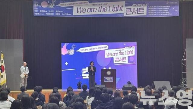 경기도의회 교육행정위원회 이애형 위원장, “We are the Light”...서로가 빛이 되는 생명존중 문화 확산되야