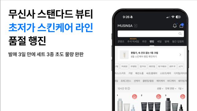 다시 시작된 3900원 화장품 전쟁...불황기에 되살아난 초저가 뷰티 '활활'