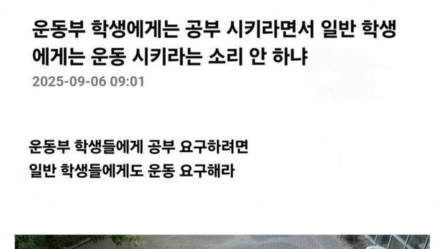 한국 운동부 학생들 공부 시키고 싶으면.jpg