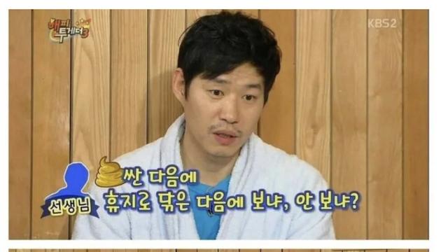 똥 싸고 휴지를 보는가, 안 보는가 