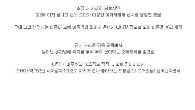 어렸을때 납치당할뻔했던 썰