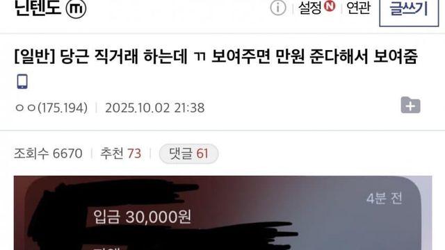 당근 에서 아저씨랑 일어난 검은 닌텐도 .jpg