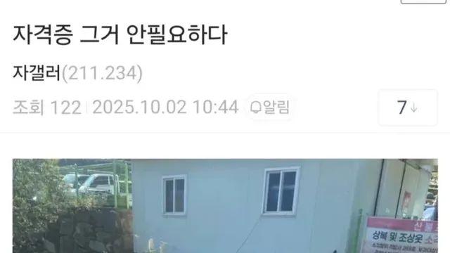 시험 떨어져서 현타온 디씨인,,