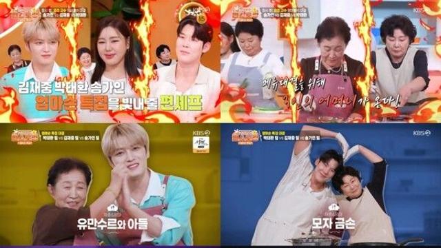 송가인, 어머니 손맛 담긴 ‘진도울금닭곰탕’으로 ‘편스토랑’ 우승