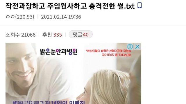 작전과장하고 주임원사하고 총격전한 썰