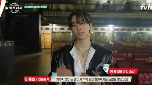 이준호 ‘태풍상사’ 첫 촬영서 남다른 댄스 본능…엔딩포즈도 완벽 [RE:뷰]