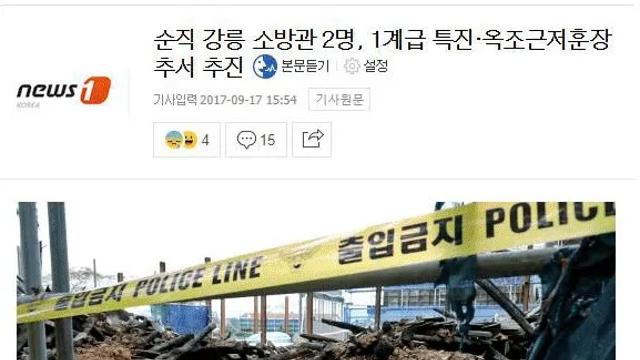 안 대한민국 여성 소방관